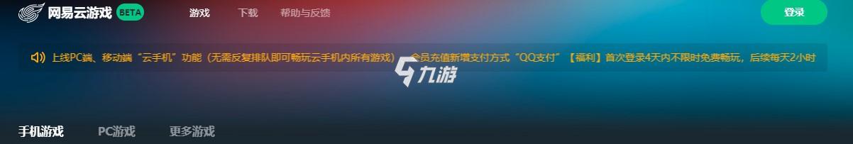 台汇总 5款好用免费的云游戏平台推荐九游会全站登录最好用的5款云游戏平(图3)