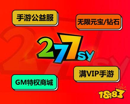 排行榜2023 良心bt手游平台有哪些九游会真人第一品牌游戏十大良心手游平台(图8)