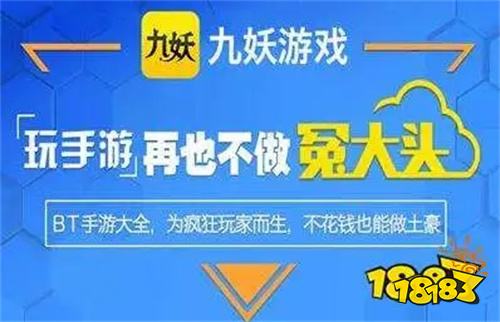 行榜 2023最热门手游平台app九游会ag真人人气手游平台十大排(图2)