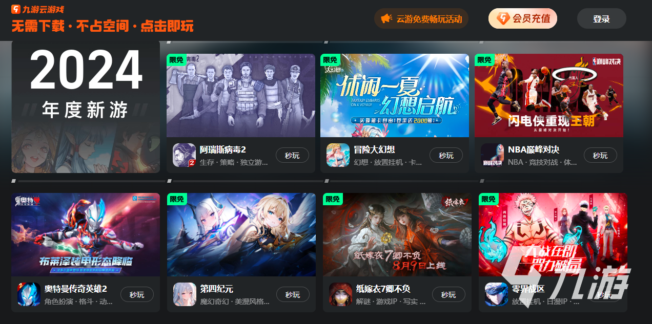 戏免费 免费云游戏软件推荐九游会J9登录入口什么云游(图5)