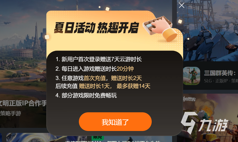 软件有哪些 免费的云软件大全app分享j9九游会真人游戏第一品牌免费的云游戏(图5)