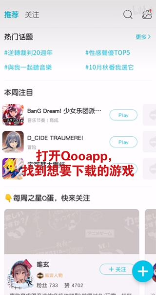 流区QooApp2023j9九游会老哥俱乐部交(图2)